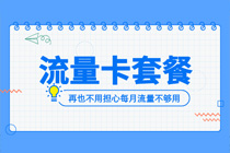 芜湖广电卡办理点电话号码多少号，电信流量卡在线营业厅