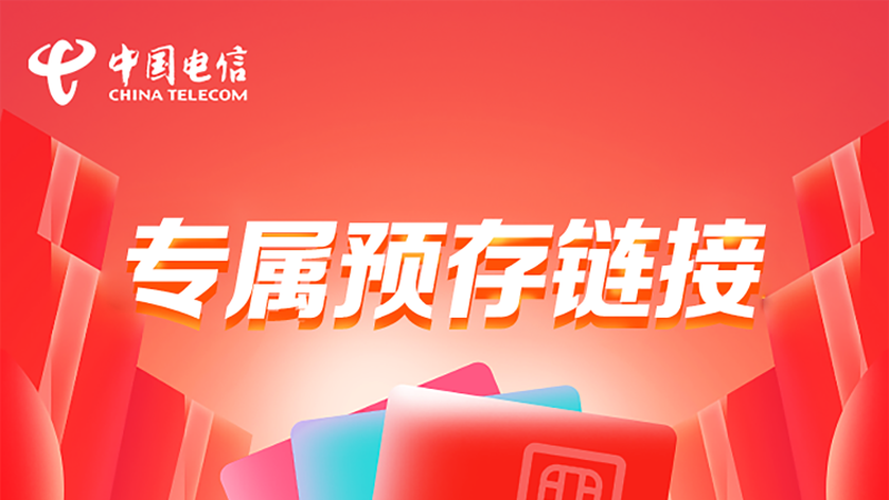 海南电信天冰卡专属充值链接