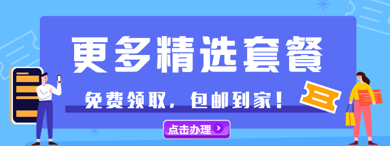 重庆流量卡哪个最划算又便宜，免费领取电信星卡135G流量套餐  第13张