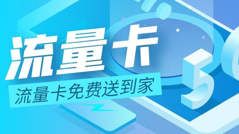 荣昌电信流量卡套餐有哪些？免费领取电信星卡135G流量套餐