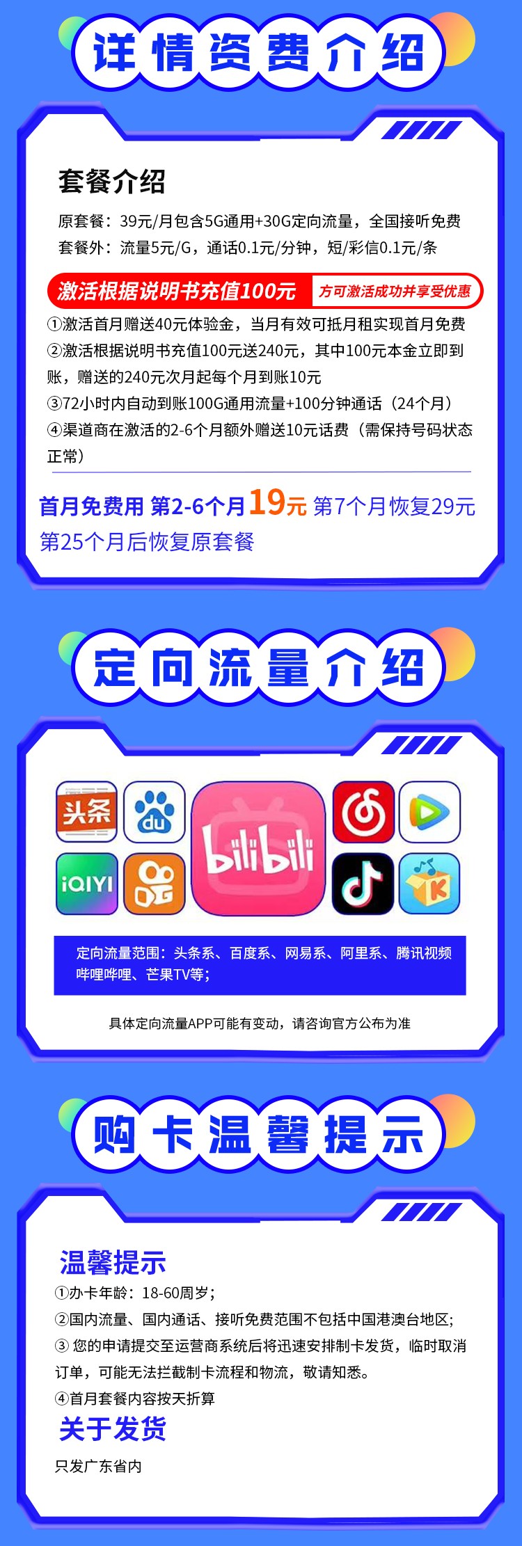 电信柠檬卡19元135G流量+100分钟【广东星】  第2张
