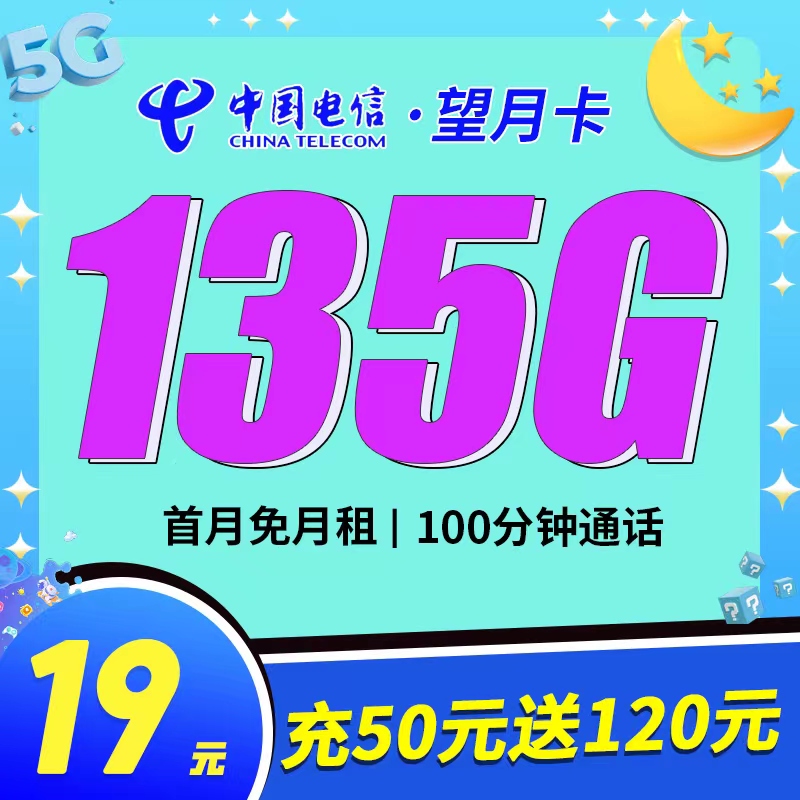 重庆流量卡永久月费，推荐2024年最新电信优惠套餐