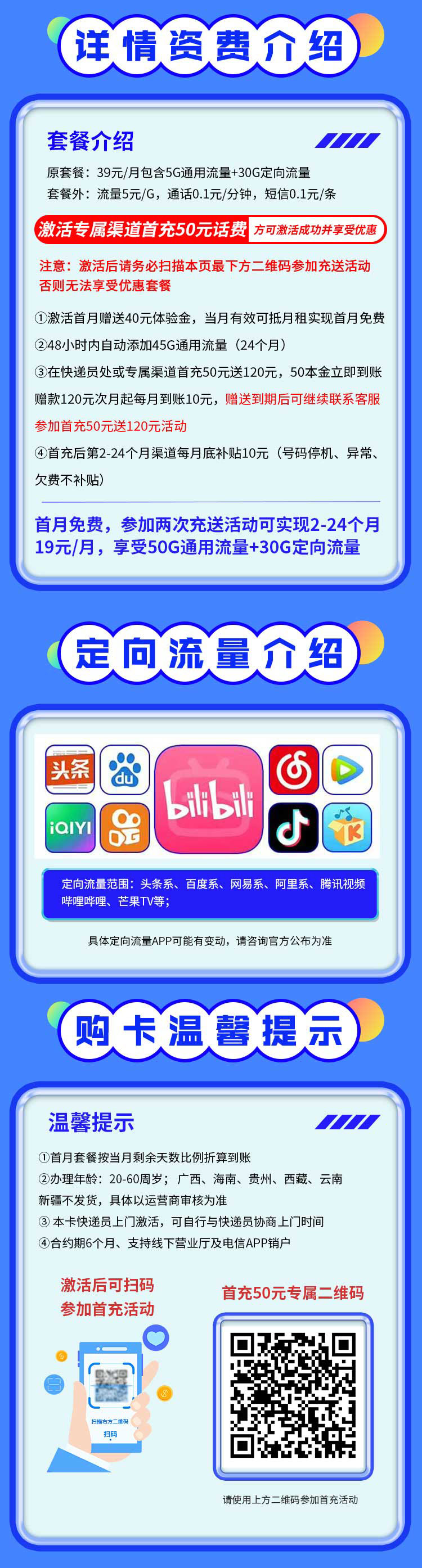 浙江电信望星卡19元80G  第2张