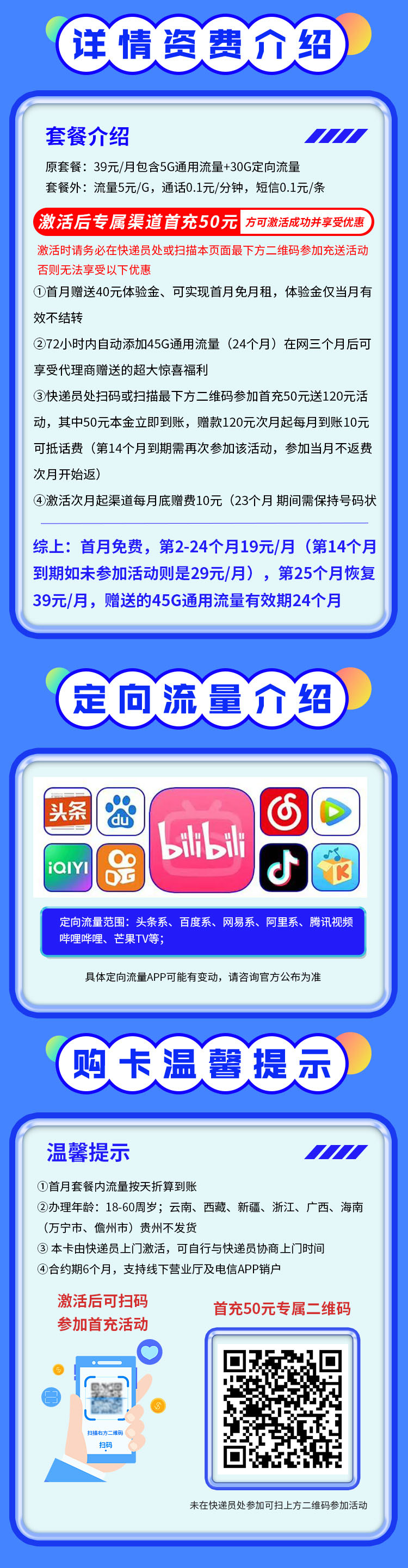 浙江电信黑犀卡19元80G流量  第2张