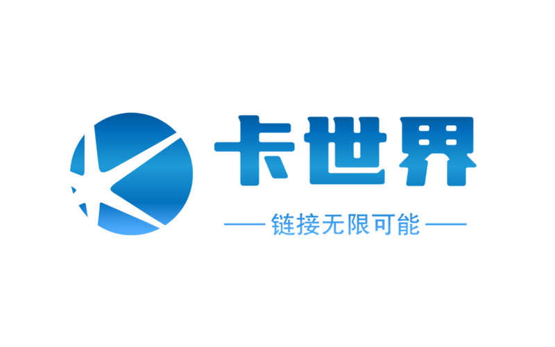 卡世界号卡订单管理系统 - 代理注册