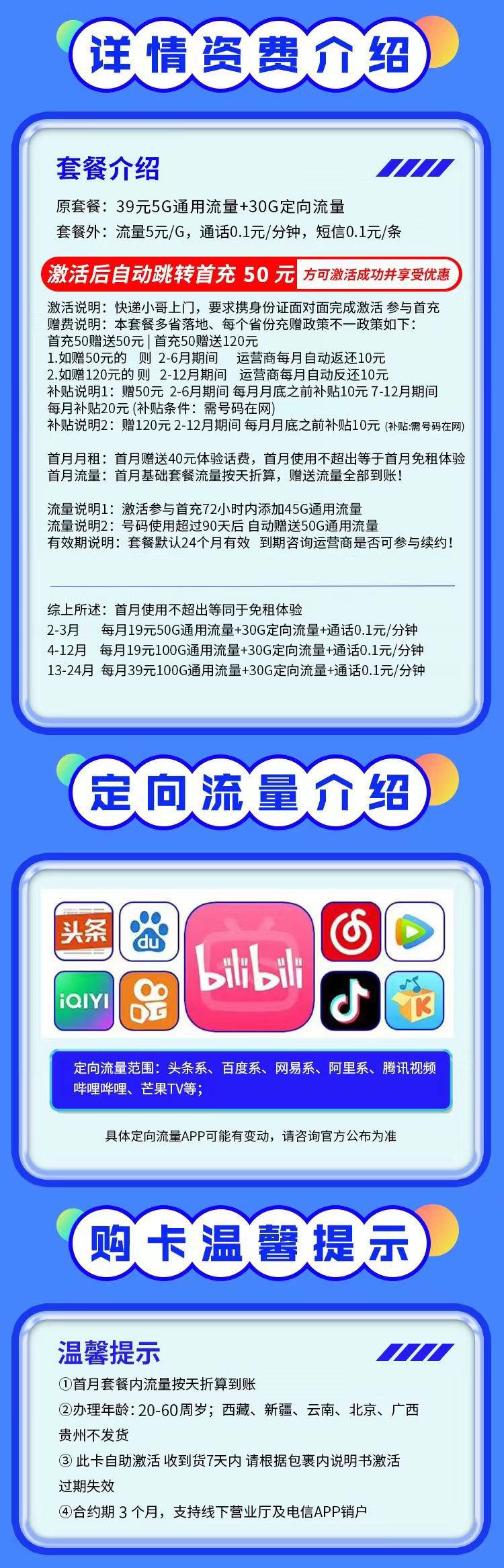 卡世界新品发布：电信璀璨卡19元130G全国流量首月免月租  第2张