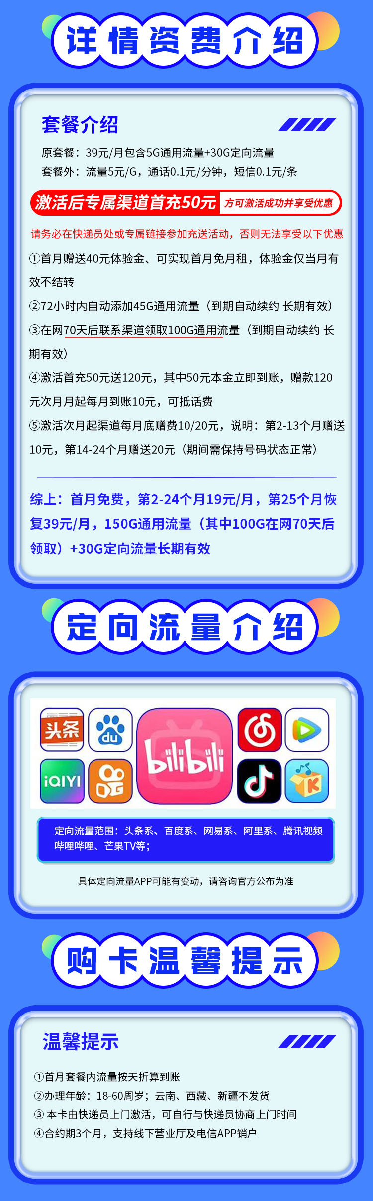 卡世界新品发布：电信星年卡19元180G全国流量首月免月租  第2张