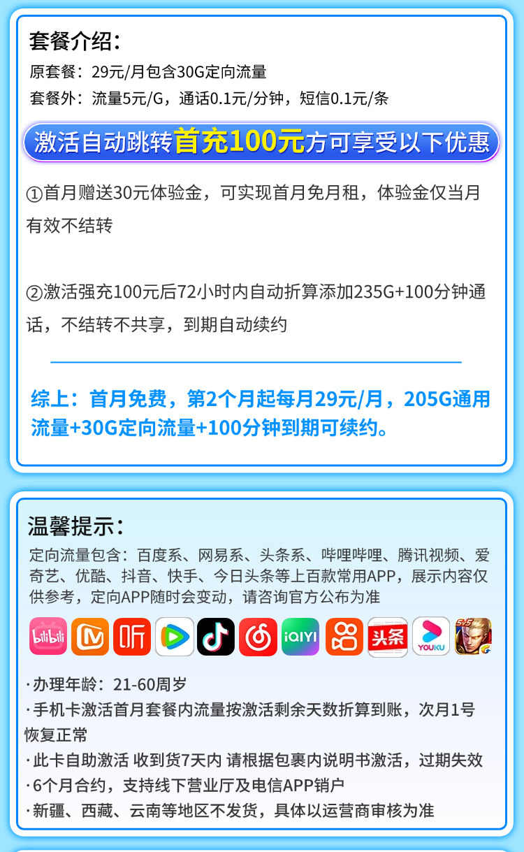 卡世界新品发布：电信紫梦卡29元235G+100分钟  第2张