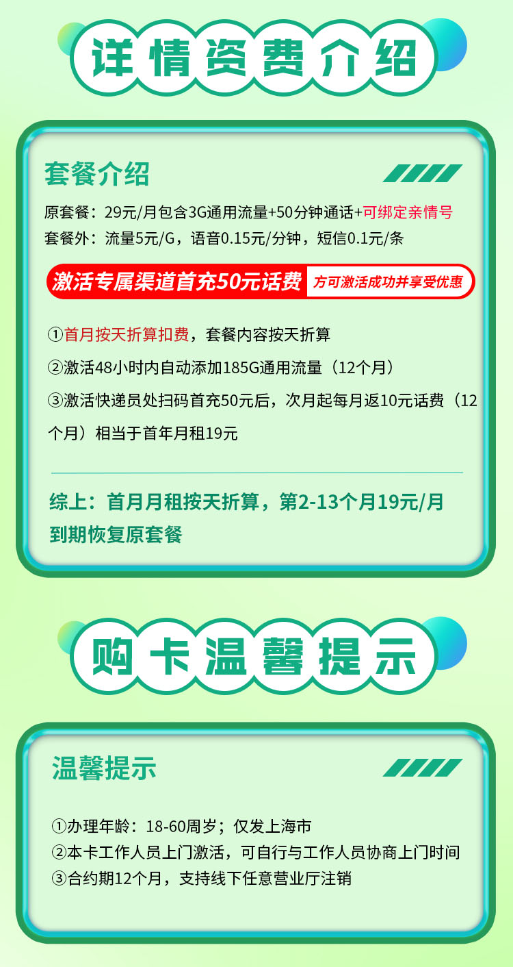 卡世界新品发布：移动明珠卡19元188G流量+50分钟流量  第2张