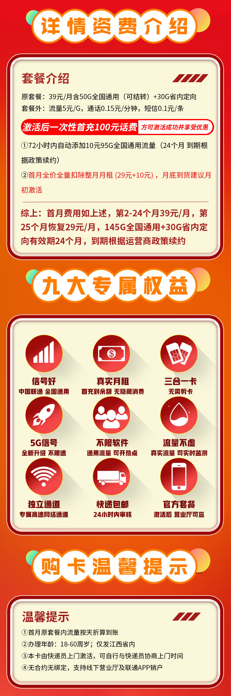 联通辉耀卡39元175G流量  第2张