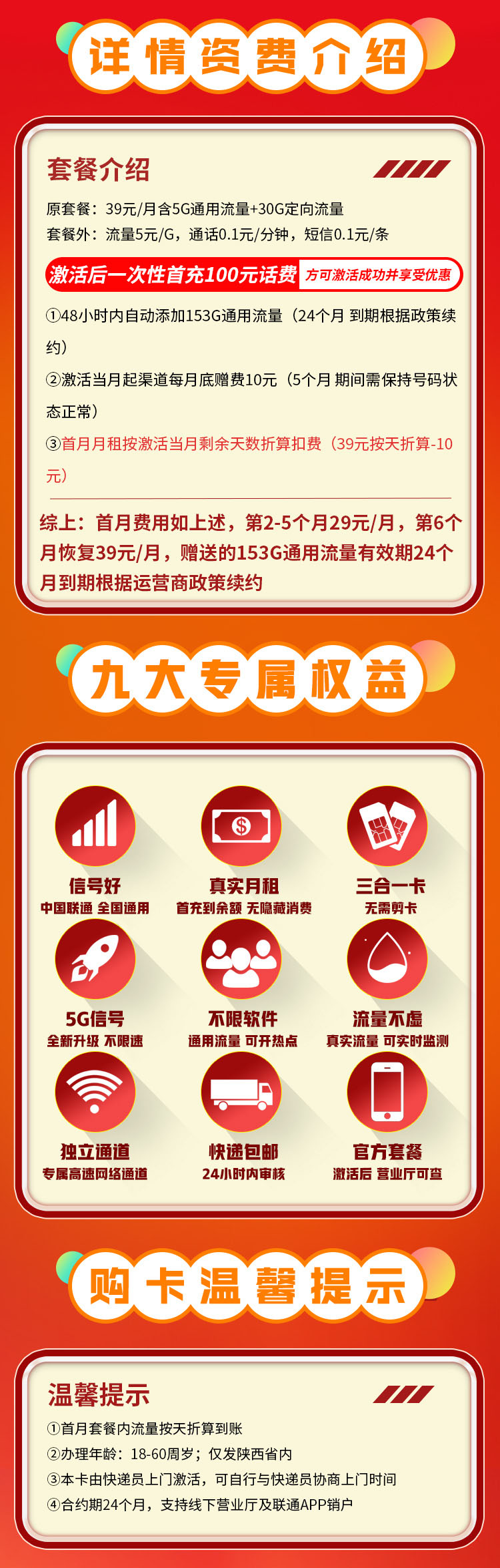 卡世界新品发布：联通锦韵卡29元188G流量  第2张