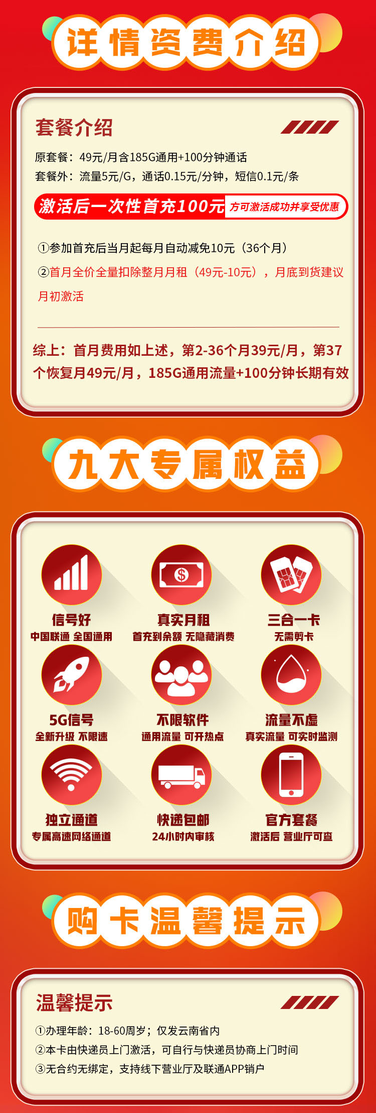卡世界新品发布：联通彩云卡39元185G+100分钟+流量永久有效  第2张