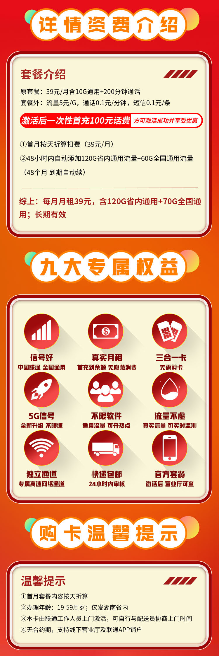 卡世界新品发布：联通云南卡39元185G流量+100分钟  第2张