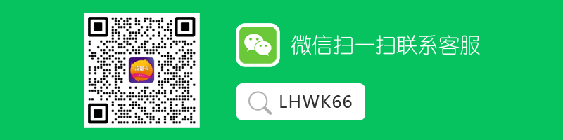 微信扫一扫联系客服