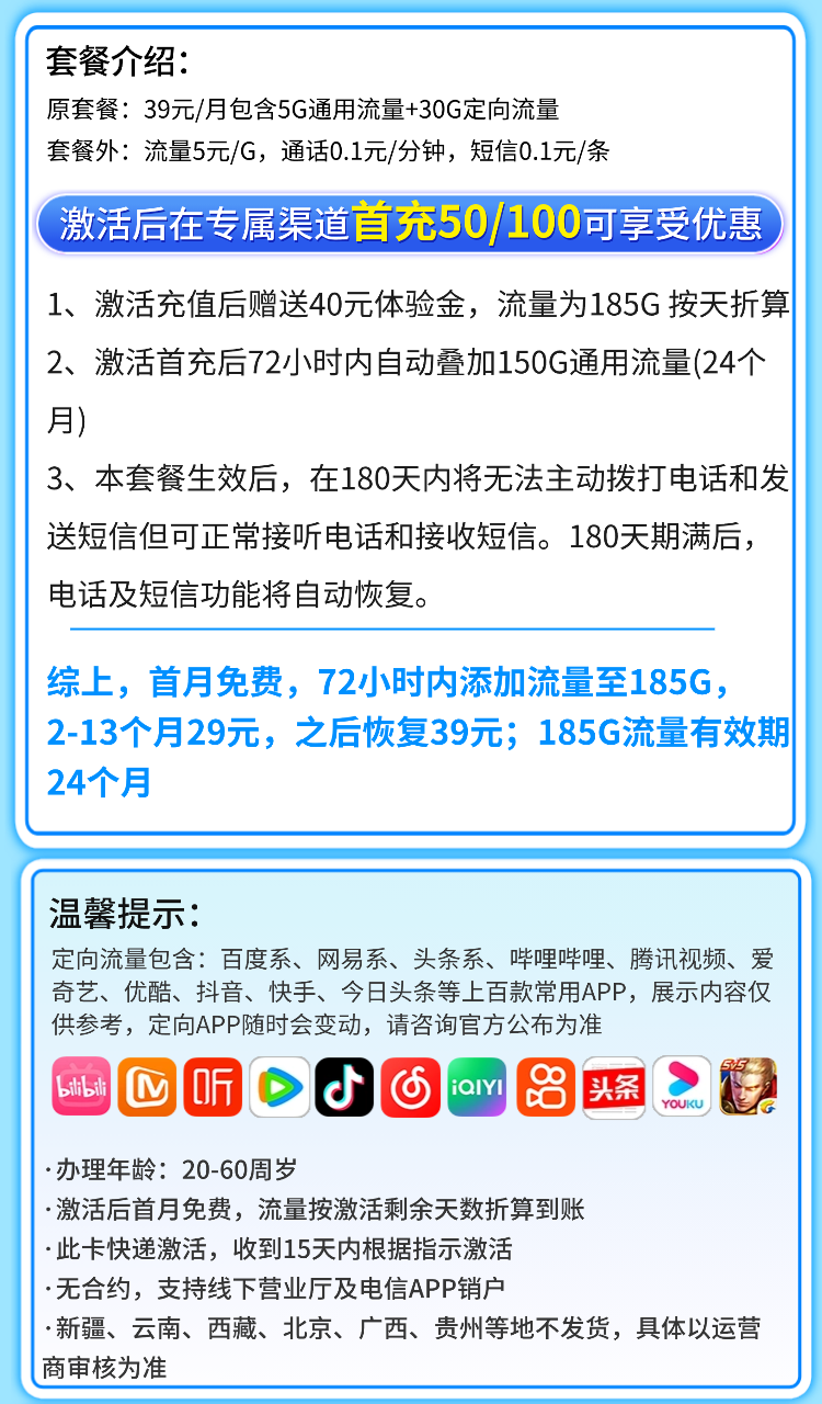 卡世界官方新品发布：电信紫藤卡29元185G全国通用流量  第2张
