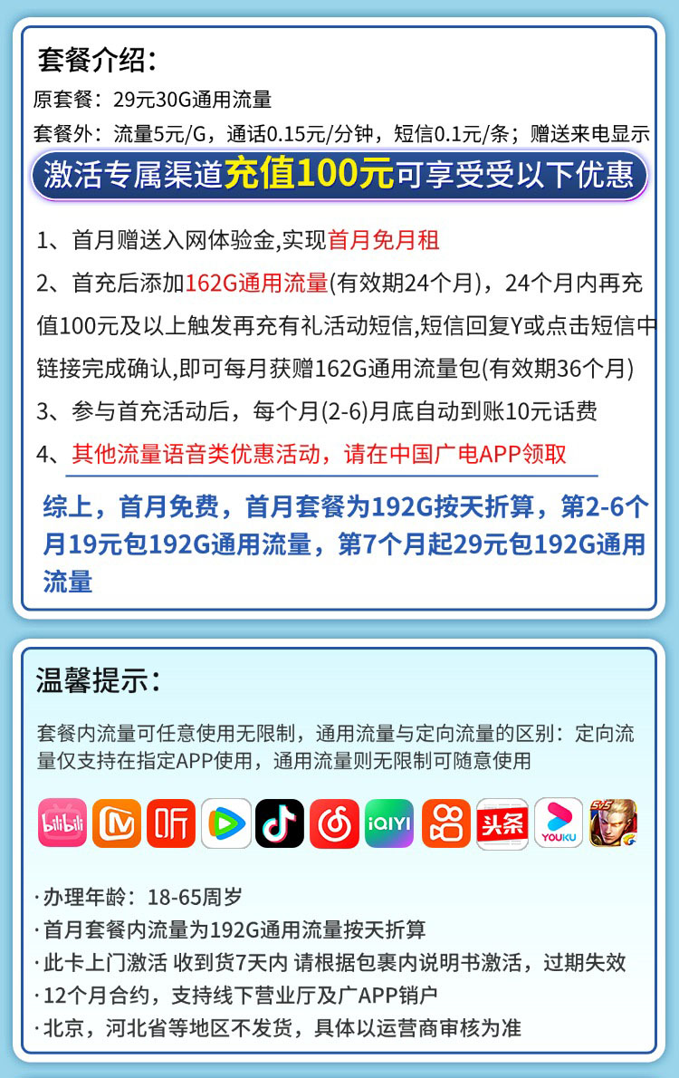 卡世界官方新品发布：广电银蛇卡19元192G通用流量+可选号  第2张